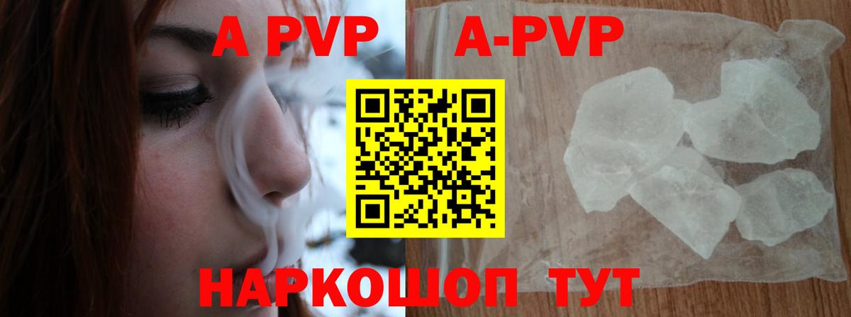 Alpha PVP СК Заринск