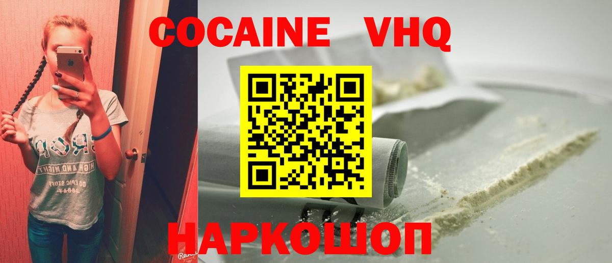КОКАИН  Кокаин Боливия  Вход с VPN  Заринск 