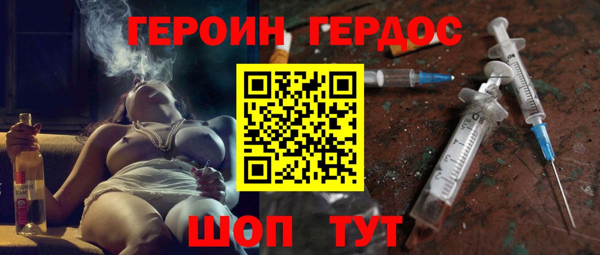 Героин афганец Заринск