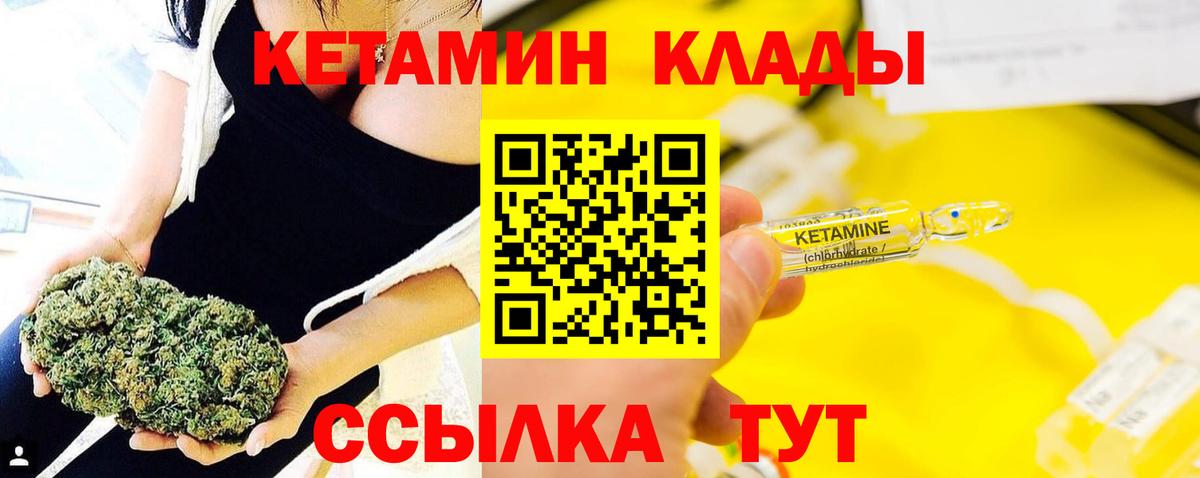 Кетамин VHQ Заринск