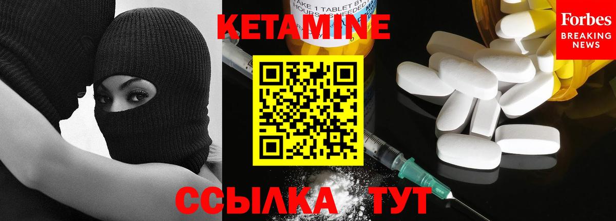 Кетамин ketamine  Вход с VPN  Заринск  КЕТАМИН ketamine 