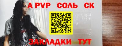 стафф Волгодонск
