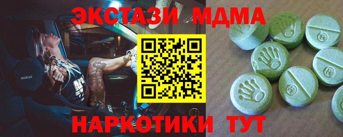 MDMA Molly  MDMA  Заринск  MDMA Molly  Вход с VPN 