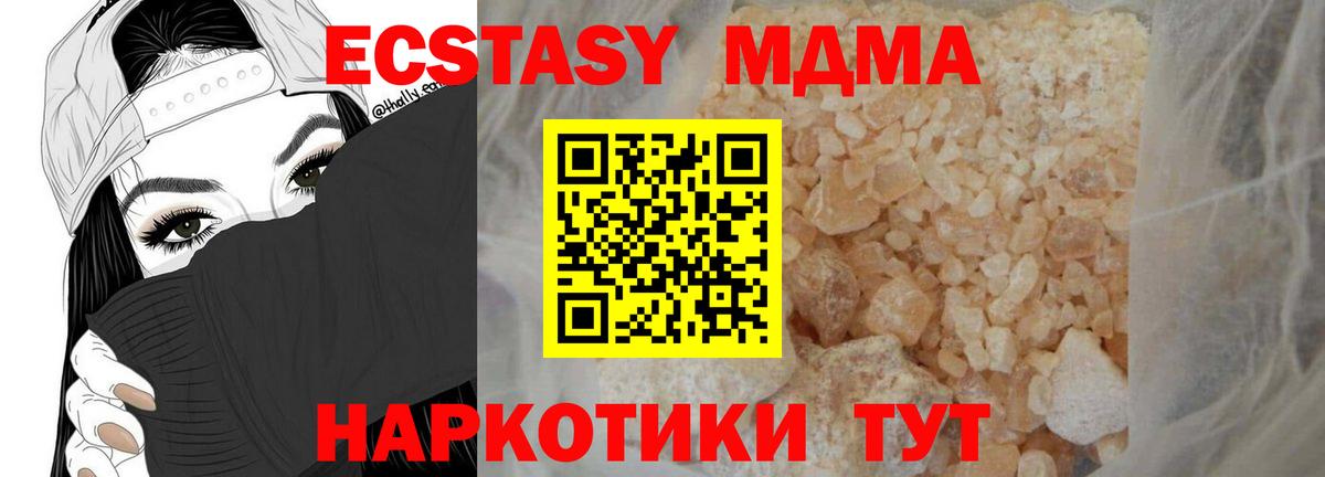 MDMA Molly Заринск