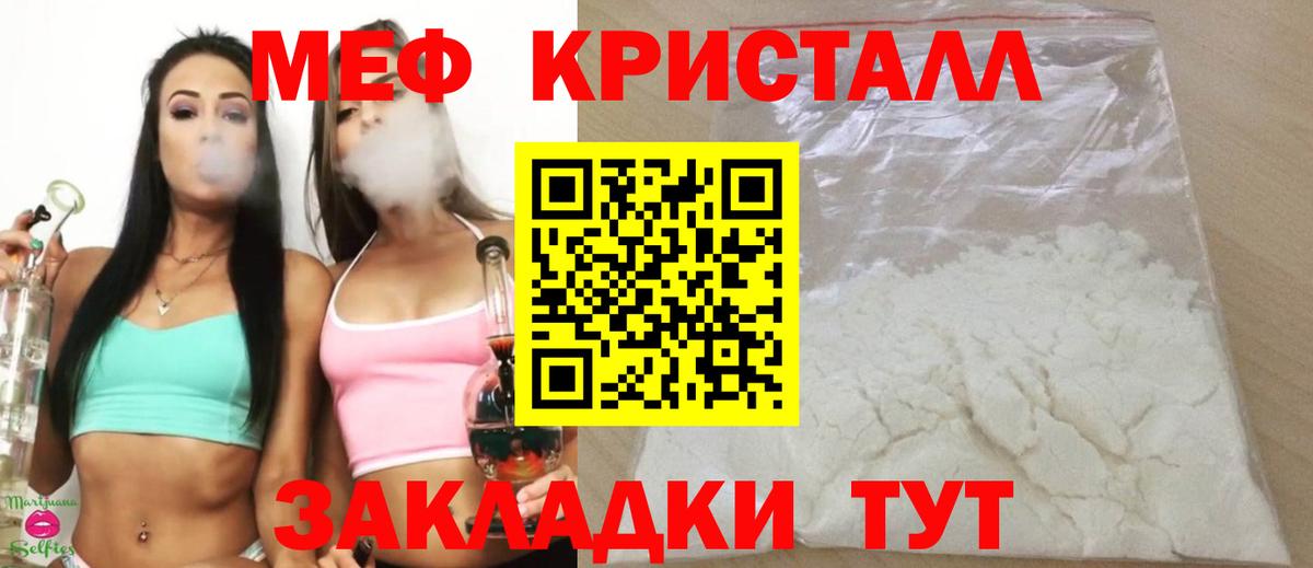 Мефедрон  Заринск