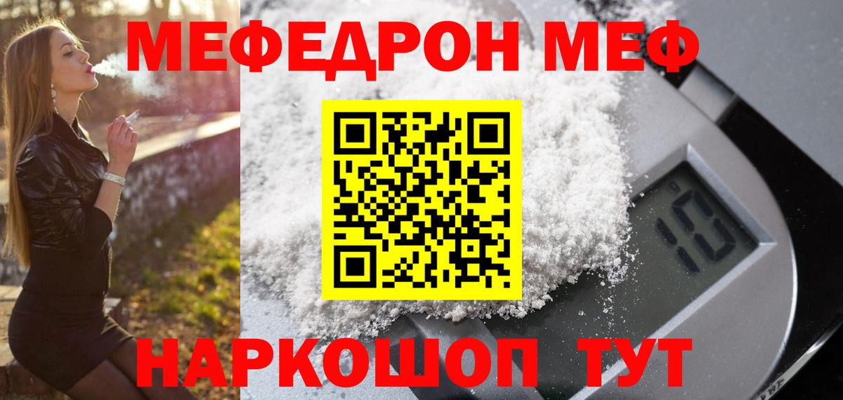 Заринск  МЕФ 4 MMC  МЯУ-МЯУ VHQ  МЕФ  Вход с VPN 