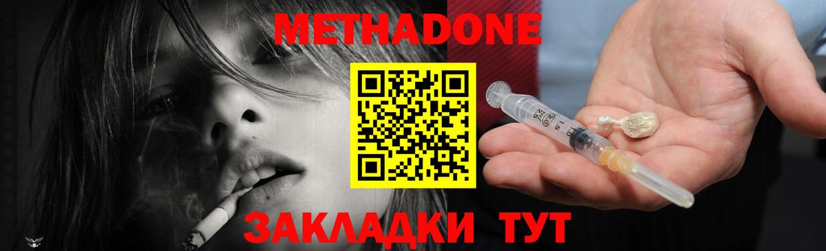 Метадон methadone  Вход с VPN  Заринск  МЕТАДОН methadone 