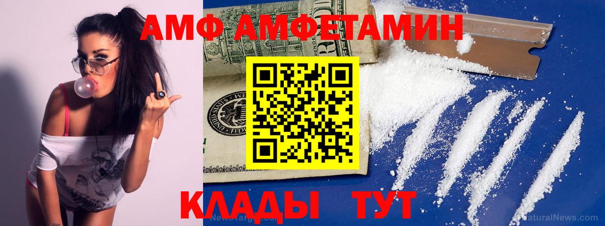 Заринск  МЕТАМФЕТАМИН винт  Вход с VPN 