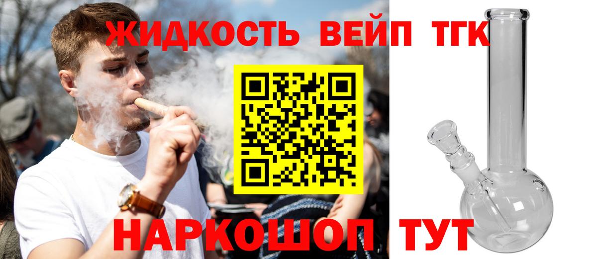 ТГК вейп с тгк  ТГК вейп с тгк  Вход с VPN  Заринск 