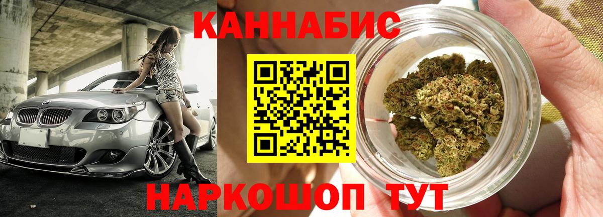 Каннабис конопля  МАРИХУАНА планчик  Марихуана MAZAR  Заринск  Вход с VPN 